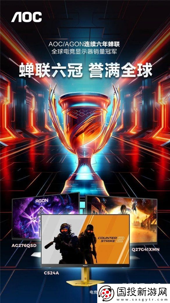 全球霸榜