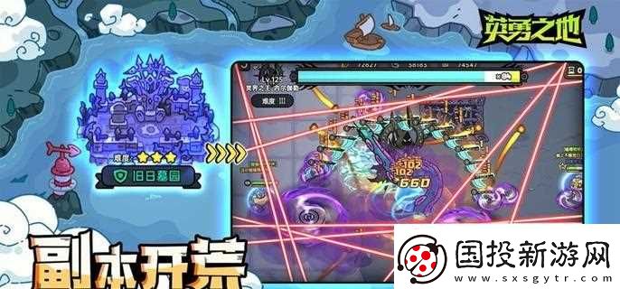 英勇之地毒属性武器怎么选