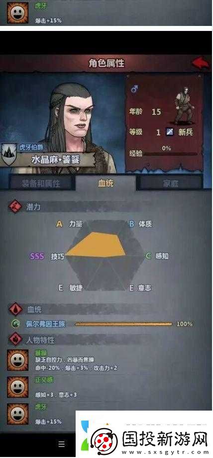 诸神皇冠百年骑士团必看!佩尔弗因王族特征+隐藏属性全解析