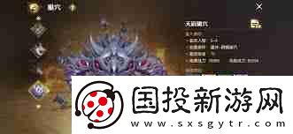 龙之谷世界天启巢穴怎么通关