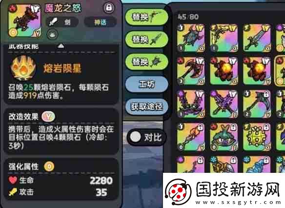 英勇之地火属性武器选哪个