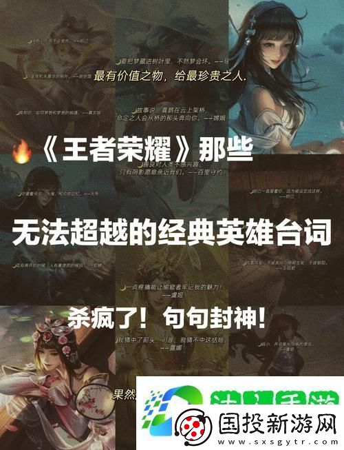 王者荣耀神秘领域大探索