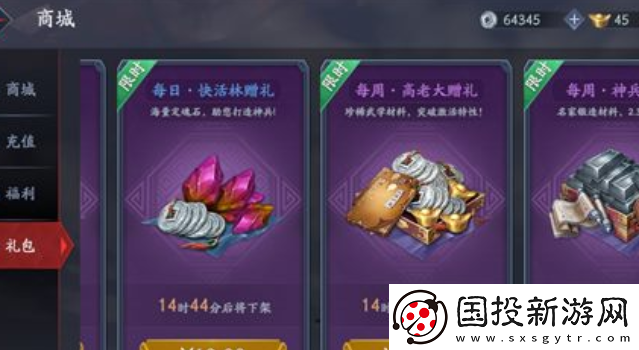 流星蝴蝶剑手游武林秘籍怎么获得
