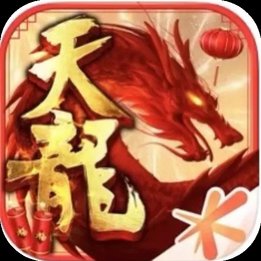 天龙八部手游珍兽技能书购买指南