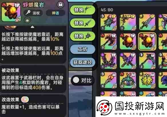 英勇之地火属性武器选哪个