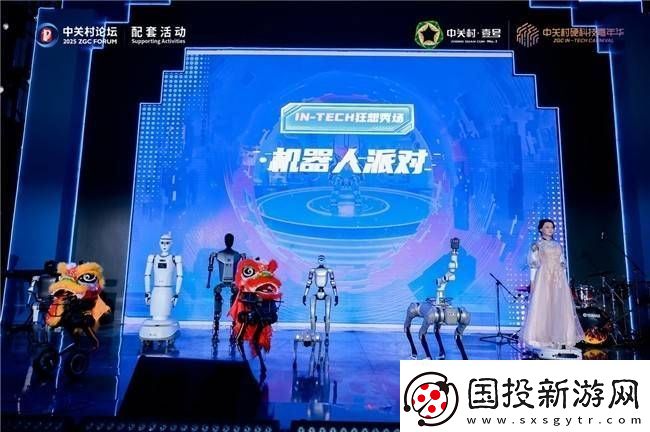 硬科技盛宴落幕!2025中关村嘉年华点燃新质生产力发展引擎