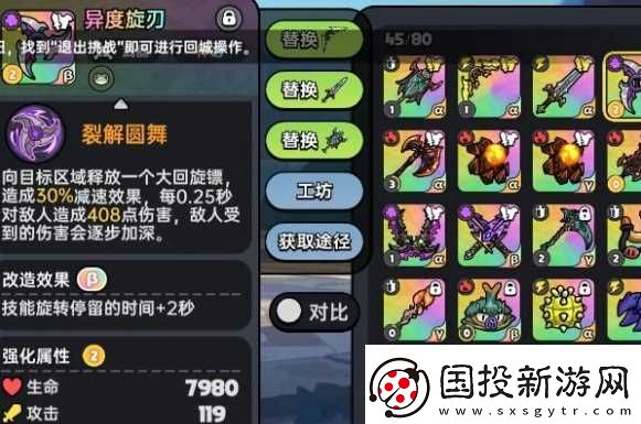 英勇之地毒属性武器怎么选