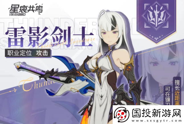 星痕共鸣双职业如何选择