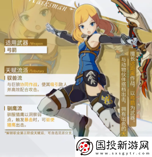 星痕共鸣双职业如何选择