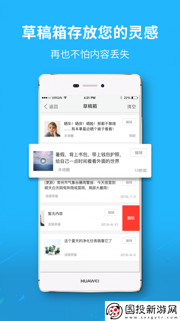 永川通app下载