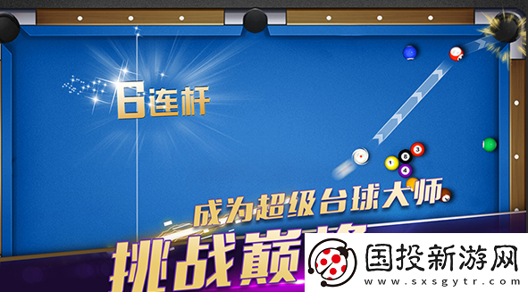 优质的斯诺克台球游戏下载介绍2025