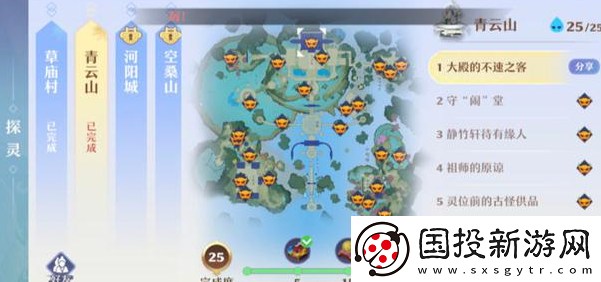 诛仙2手游探索任务攻略