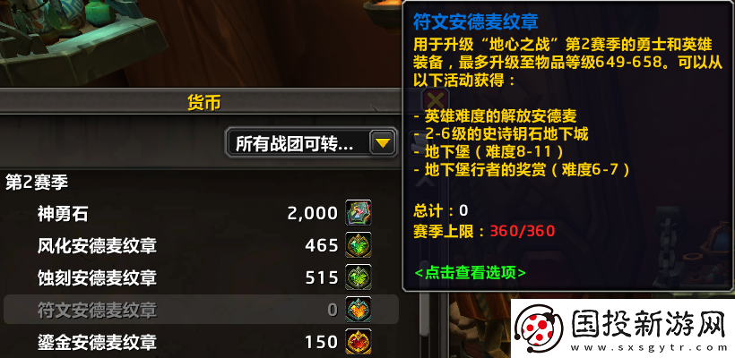 魔兽世界