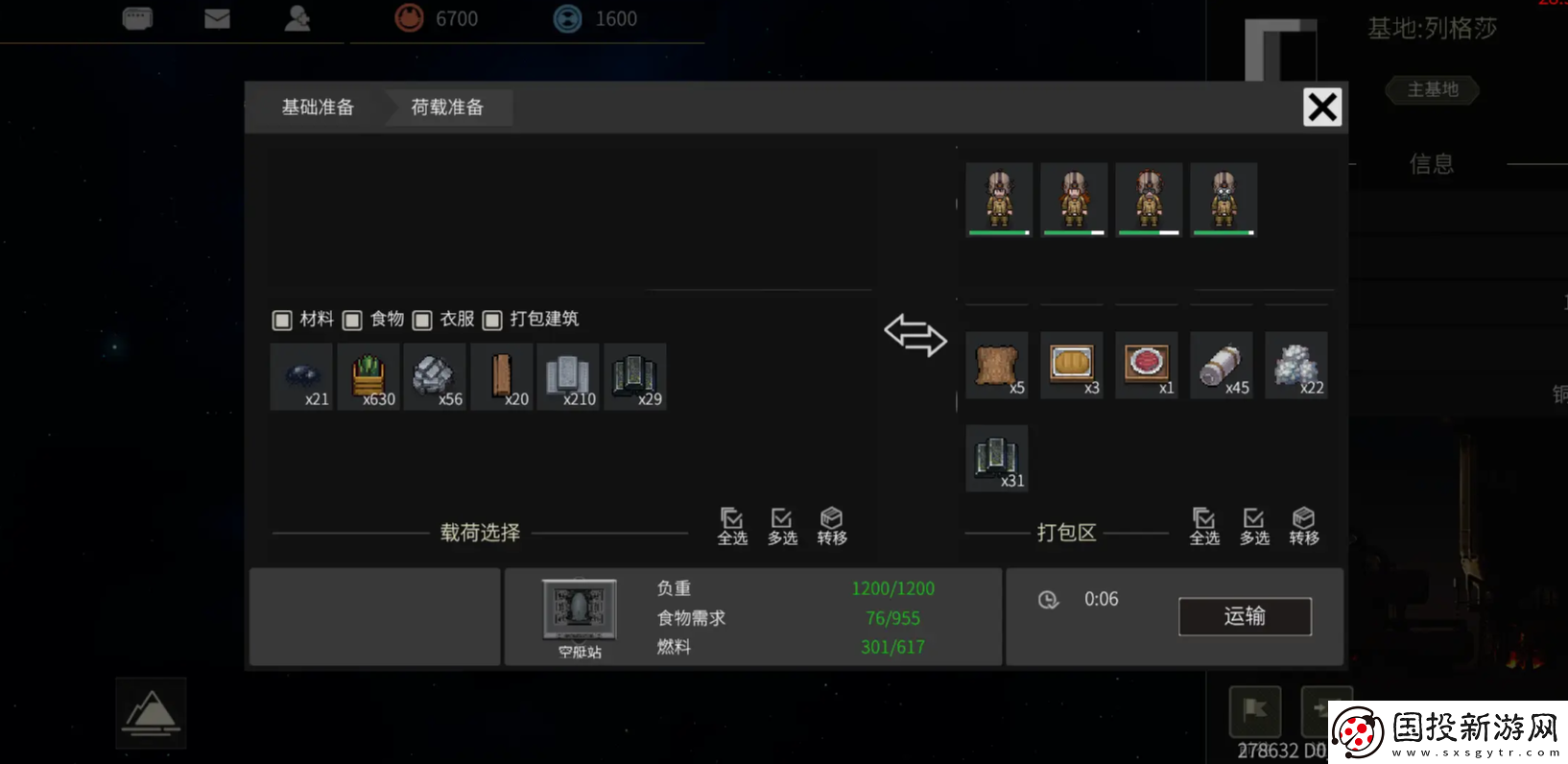 秩序新曙光任务攻略分享