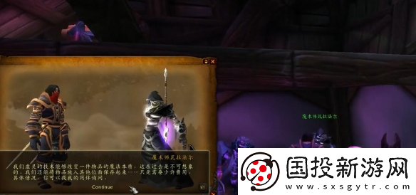 魔兽世界龙父之牙任务怎么做