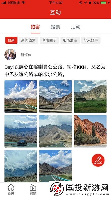 新阜南app下载安装