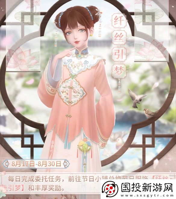 闪耀暖暖纤丝引梦活动攻略