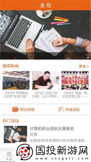 乌海发布app下载安装