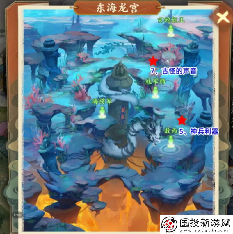封神幻想世界奇遇任务攻略