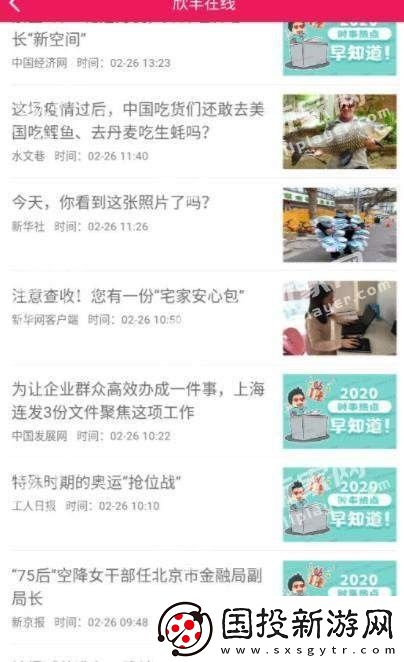 欣丰在线app下载安装