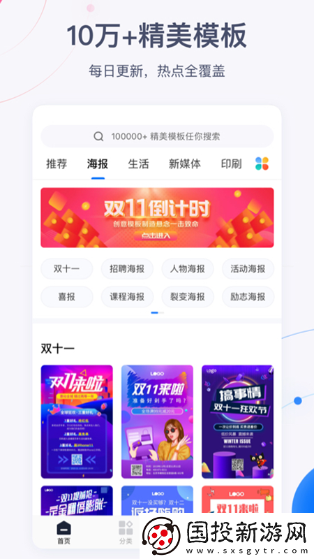 创客贴图下载