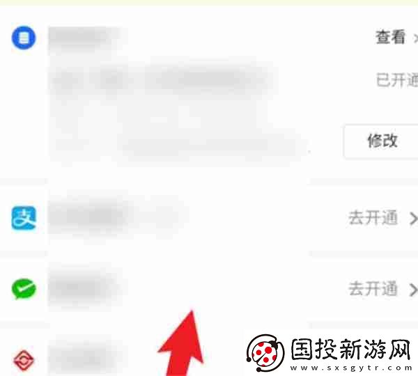 抖店怎么设置支付方式