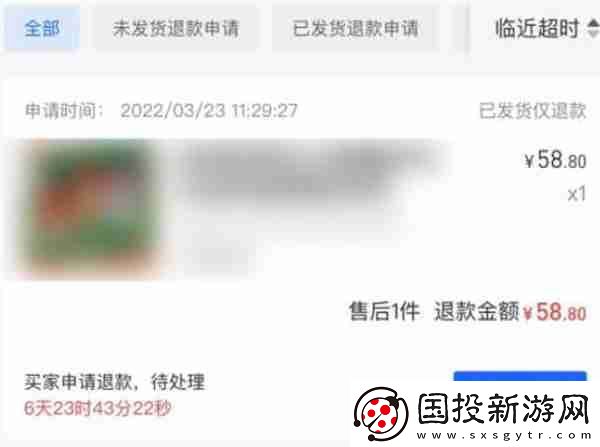 抖店怎么给用户退款