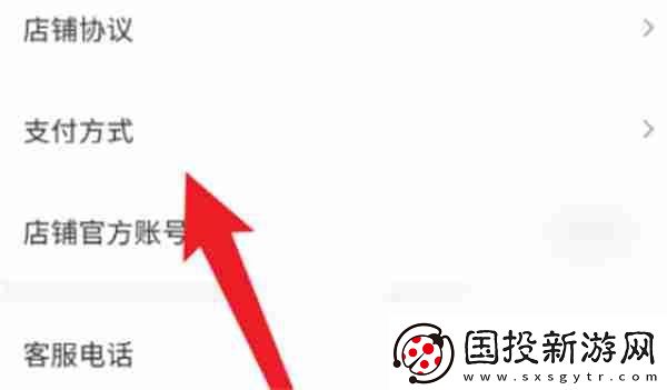 抖店怎么设置支付方式