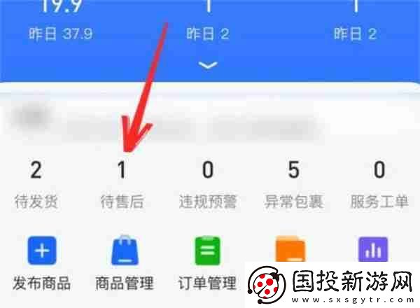 抖店怎么给用户退款