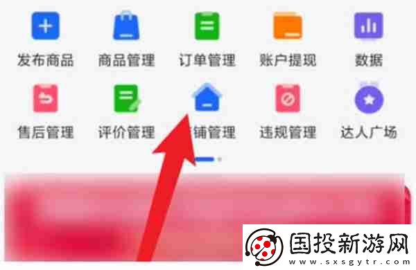 抖店怎么设置支付方式