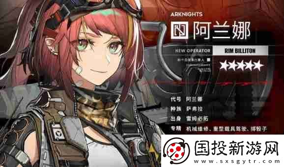 明日方舟阿兰娜技能是什么
