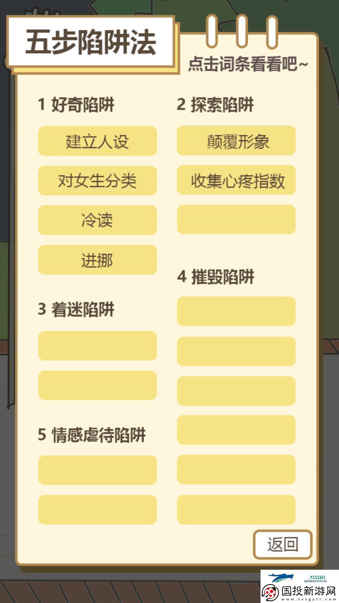 不良pua调查实录手游app比较新颖的益智类游戏不良pua调查实录页版不良pua调查实录在线玩地址