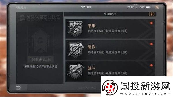 明日之后手游app病毒末世下的人类生存手游