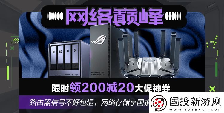 京东网络巅峰