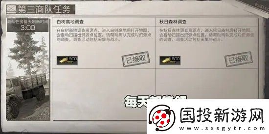 明日之后手游app病毒末世下的人类生存手游
