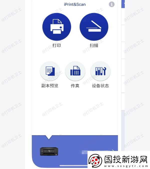 兄弟打印机怎么连接手机