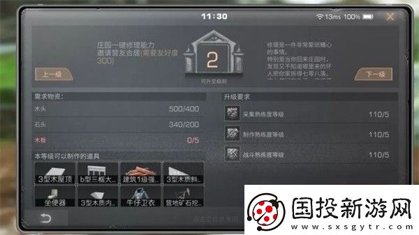 明日之后手游app病毒末世下的人类生存手游