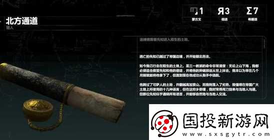 古墓丽影崛起先知及神圣之源故事背景探究