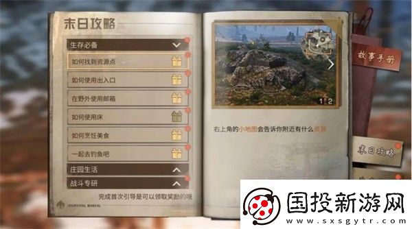 明日之后手游app病毒末世下的人类生存手游