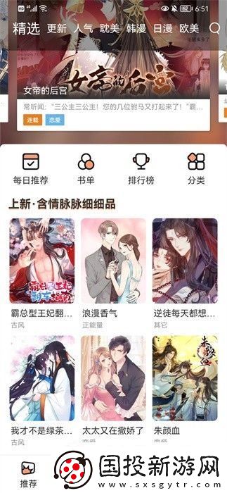 喵上漫画app免费下载官方版下载