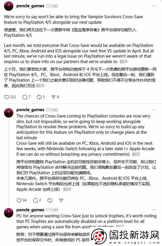 吸血鬼幸存者更新
