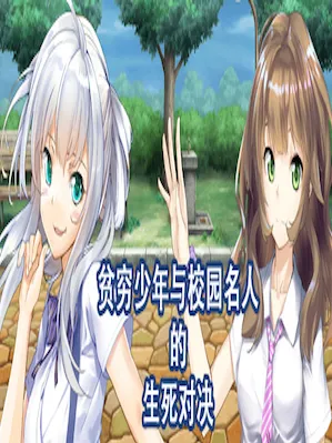 命中注定的爱情