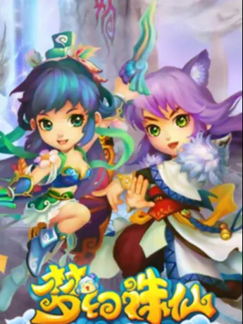 梦幻诛仙2技能攻略
