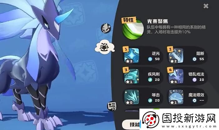 洛克王国