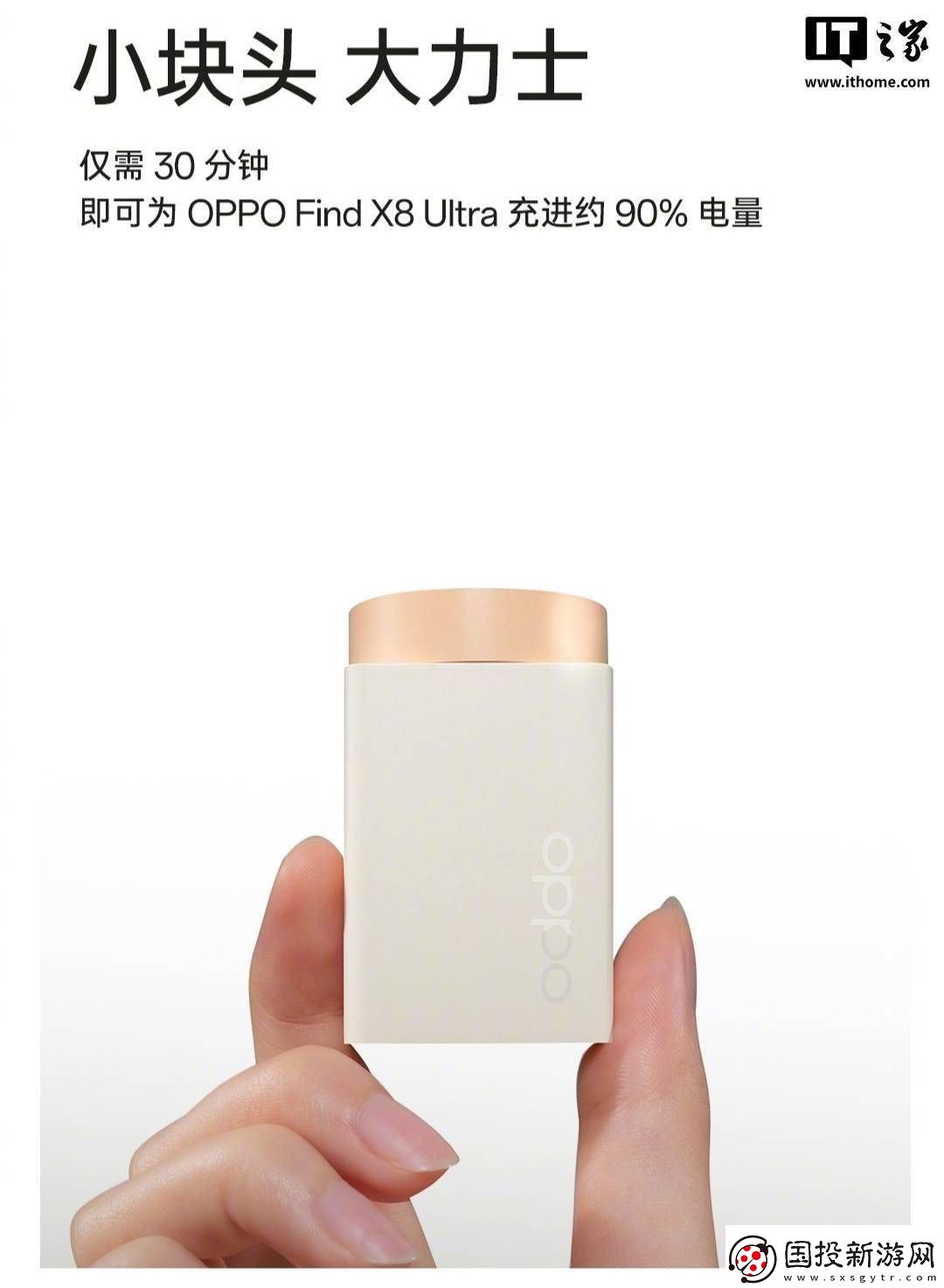 OPPO