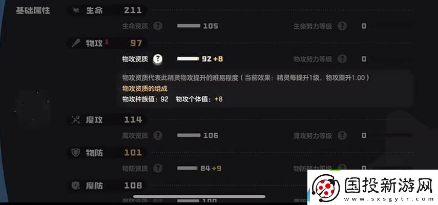 洛克王国