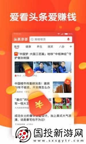 头条多多app下载安装