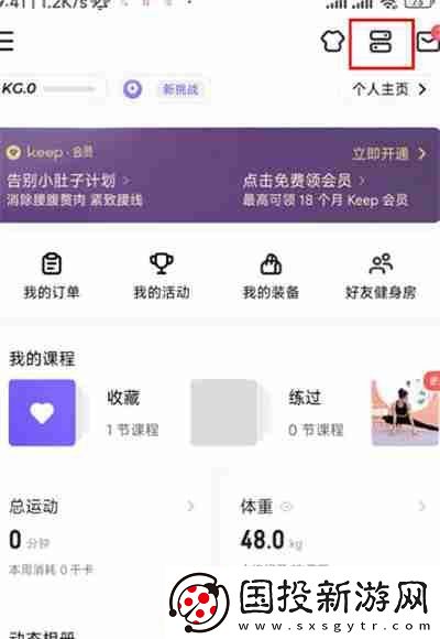 keep怎么同步微信步数