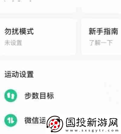 keep怎么同步微信步数