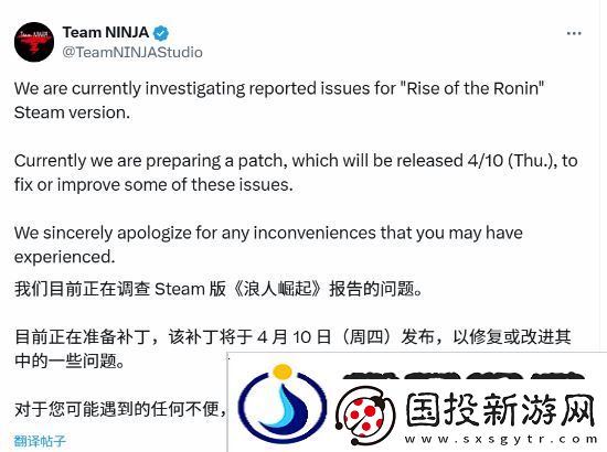 浪人崛起为PC版优化致歉